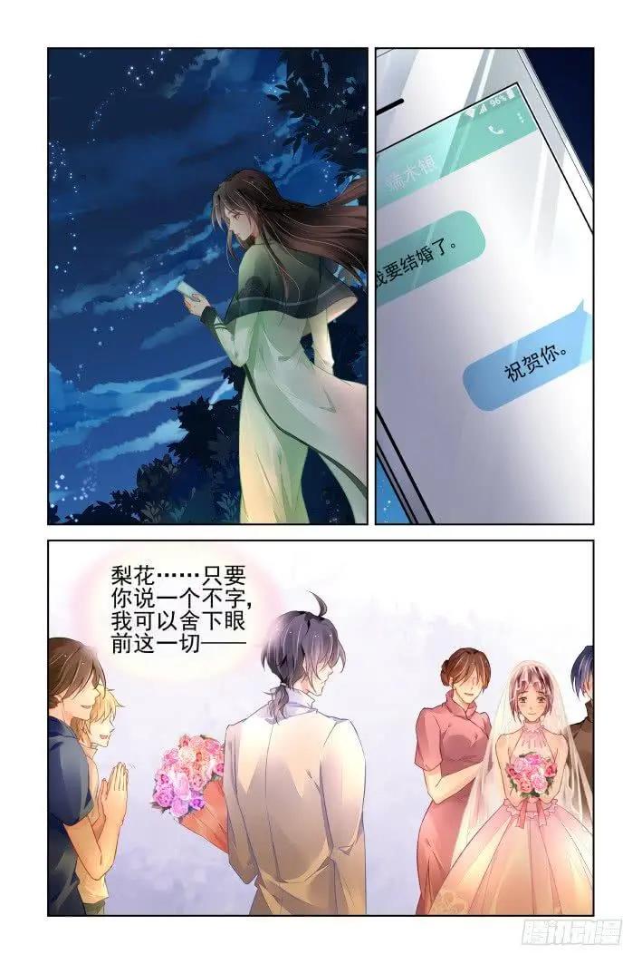 🍔灵鬼在线 番外 天降竹马（四） 第7页