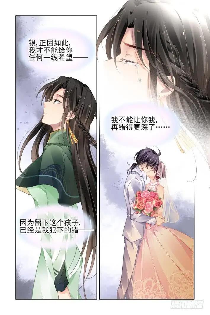 🍔灵鬼在线 番外 天降竹马（四） 第8页