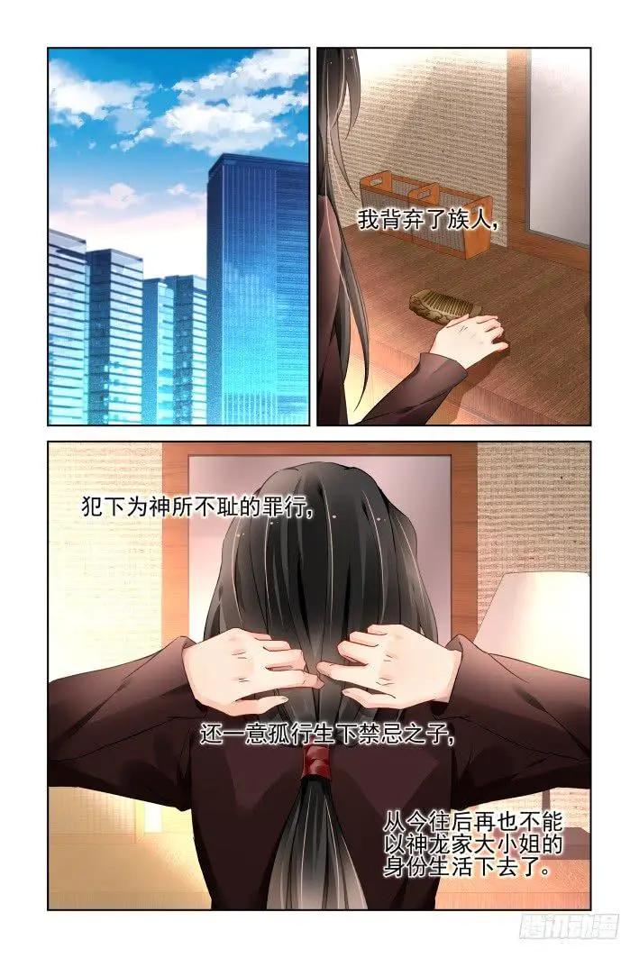 🍔灵鬼在线 番外 天降竹马（四） 第9页