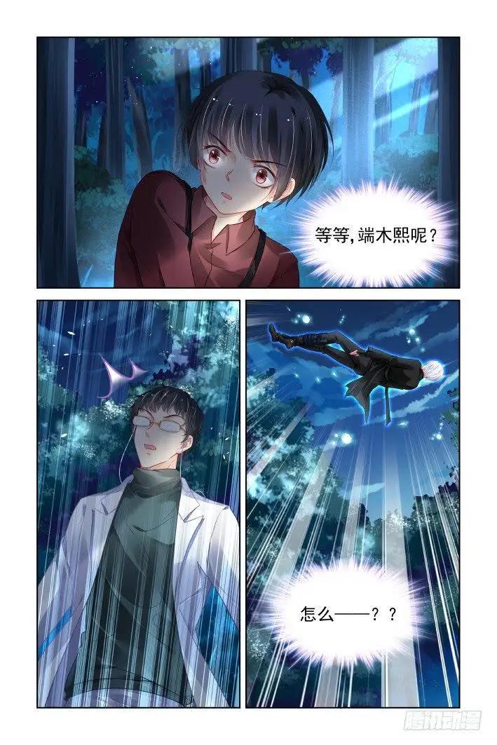 🍔灵鬼在线 433 双刀流 第8页