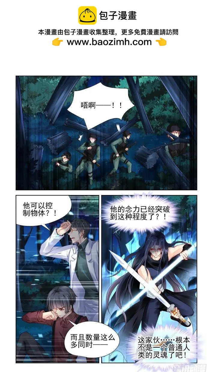 🍔灵鬼在线 433 双刀流 第9页