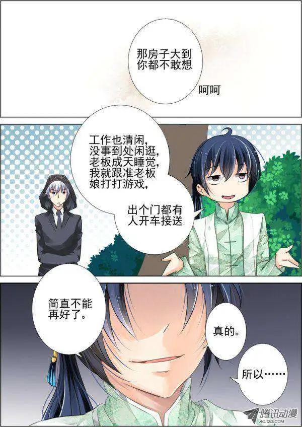 🍔灵鬼在线 第45话 就这样升级吧 第10页