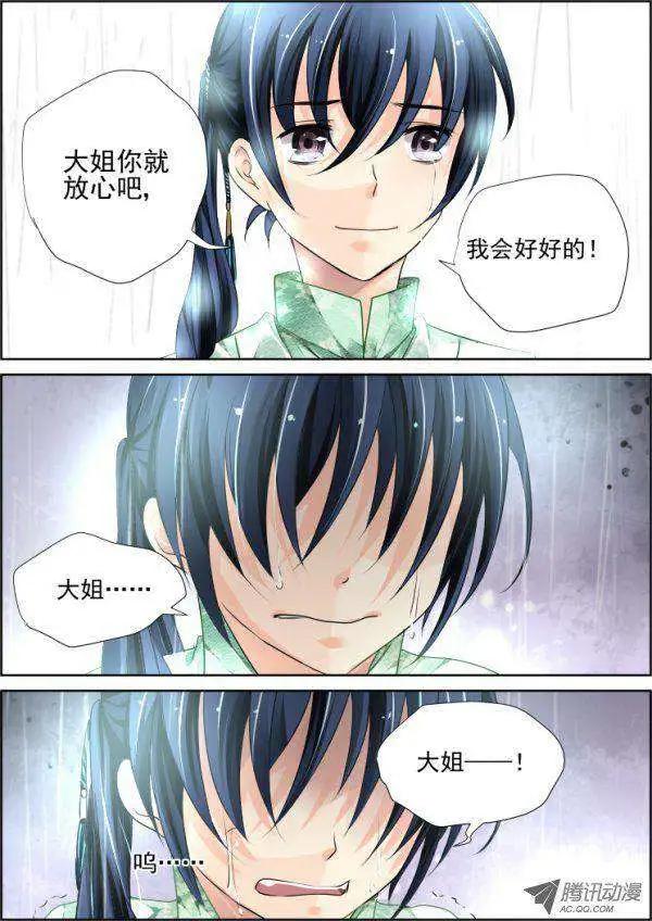 🍔灵鬼在线 第45话 就这样升级吧 第11页