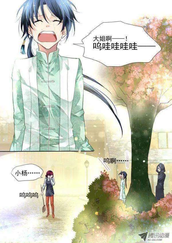 🍔灵鬼在线 第45话 就这样升级吧 第12页