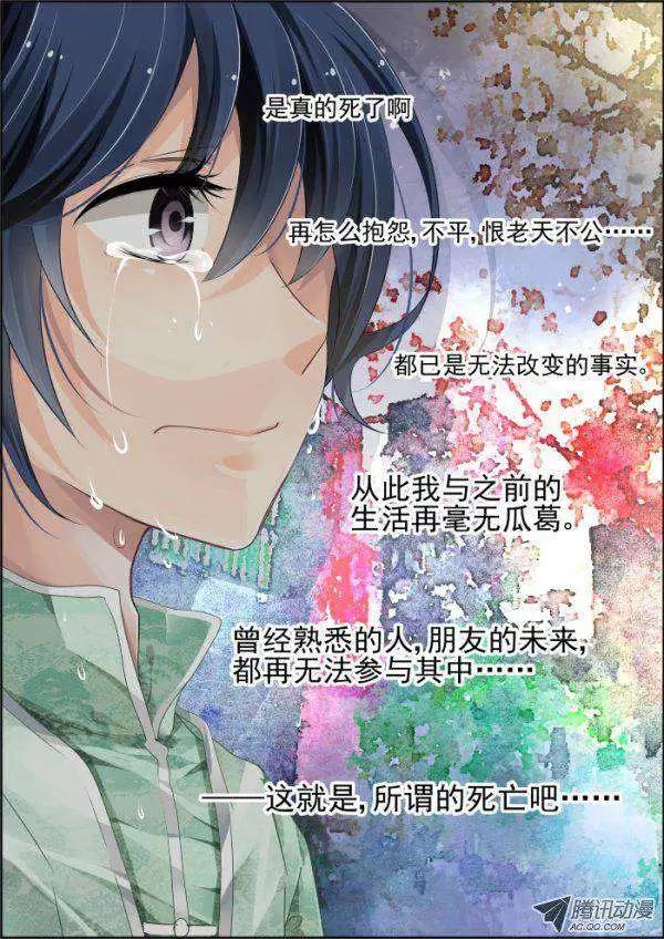🍔灵鬼在线 第45话 就这样升级吧 第14页
