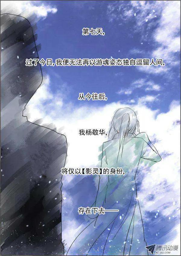 🍔灵鬼在线 第45话 就这样升级吧 第15页