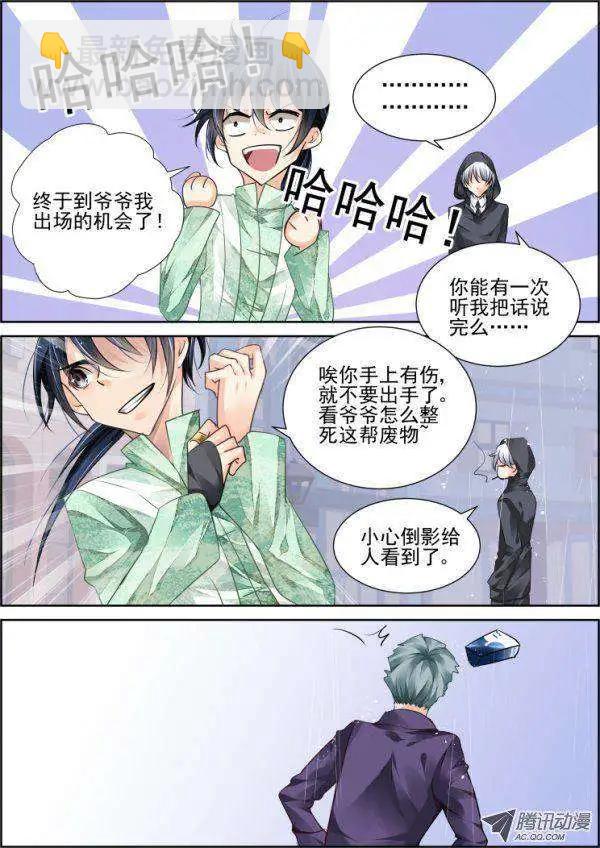 🍔灵鬼在线 第45话 就这样升级吧 第3页