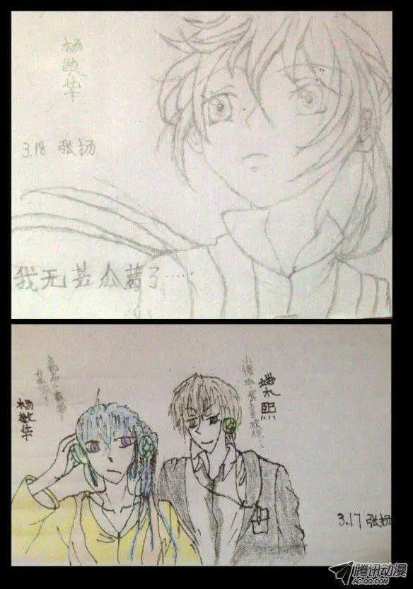 🍔灵鬼在线 第45话 就这样升级吧 第33页