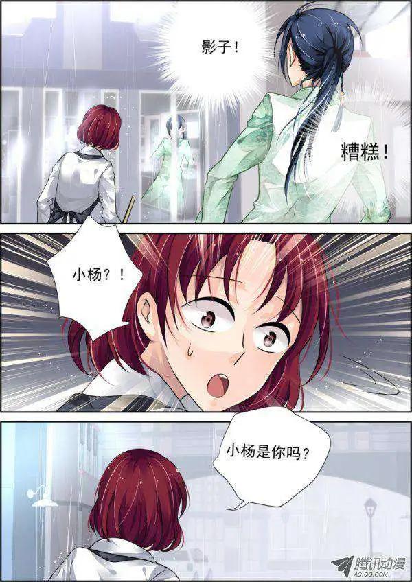 🍔灵鬼在线 第45话 就这样升级吧 第6页