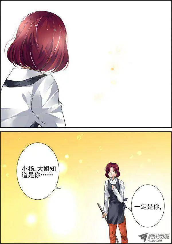 🍔灵鬼在线 第45话 就这样升级吧 第7页