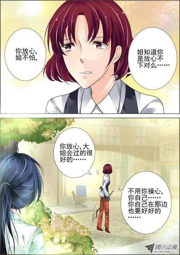🍔灵鬼在线 第45话 就这样升级吧 第8页