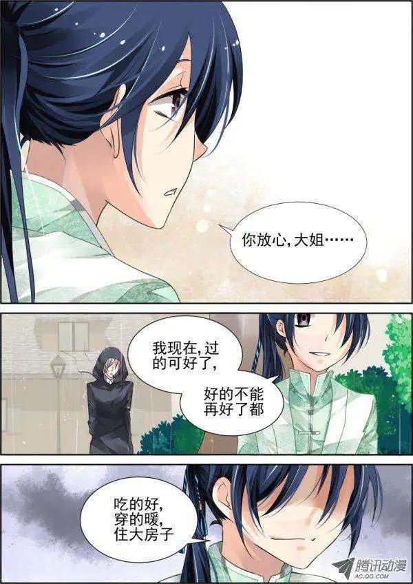🍔灵鬼在线 第45话 就这样升级吧 第9页