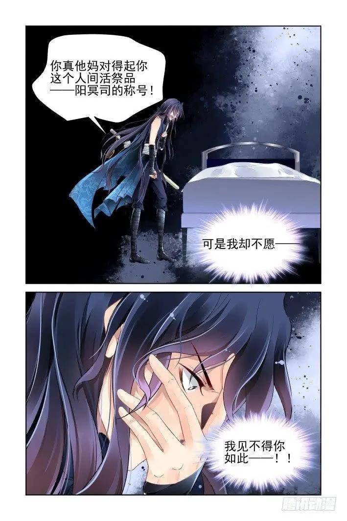 🍔灵鬼在线 435 破魇 第10页