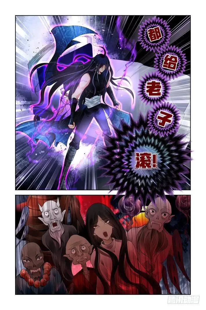 🍔灵鬼在线 435 破魇 第11页