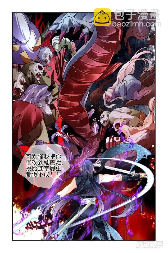 🍔灵鬼在线 435 破魇 第15页