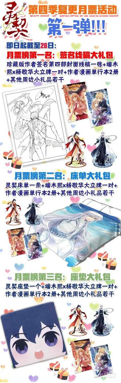 🍔灵鬼在线 435 破魇 第16页