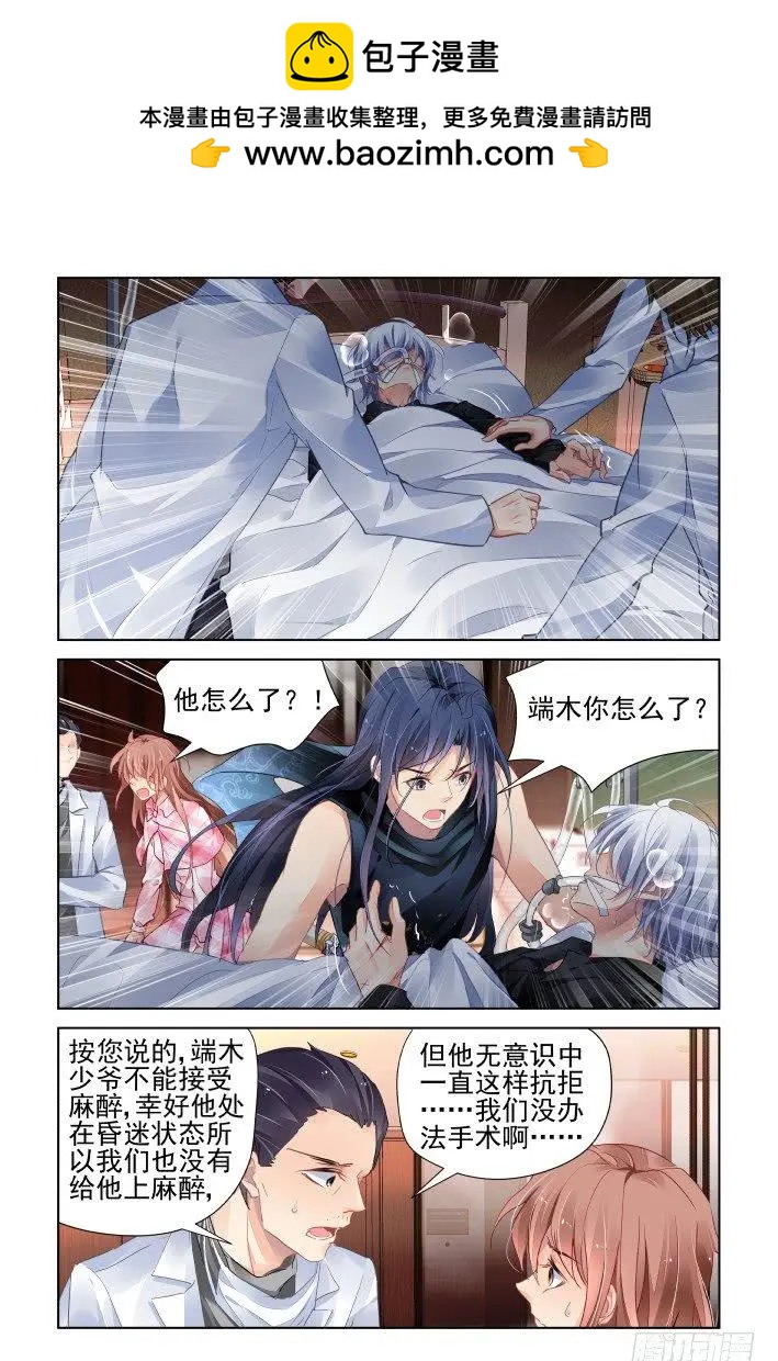 🍔灵鬼在线 435 破魇 第2页