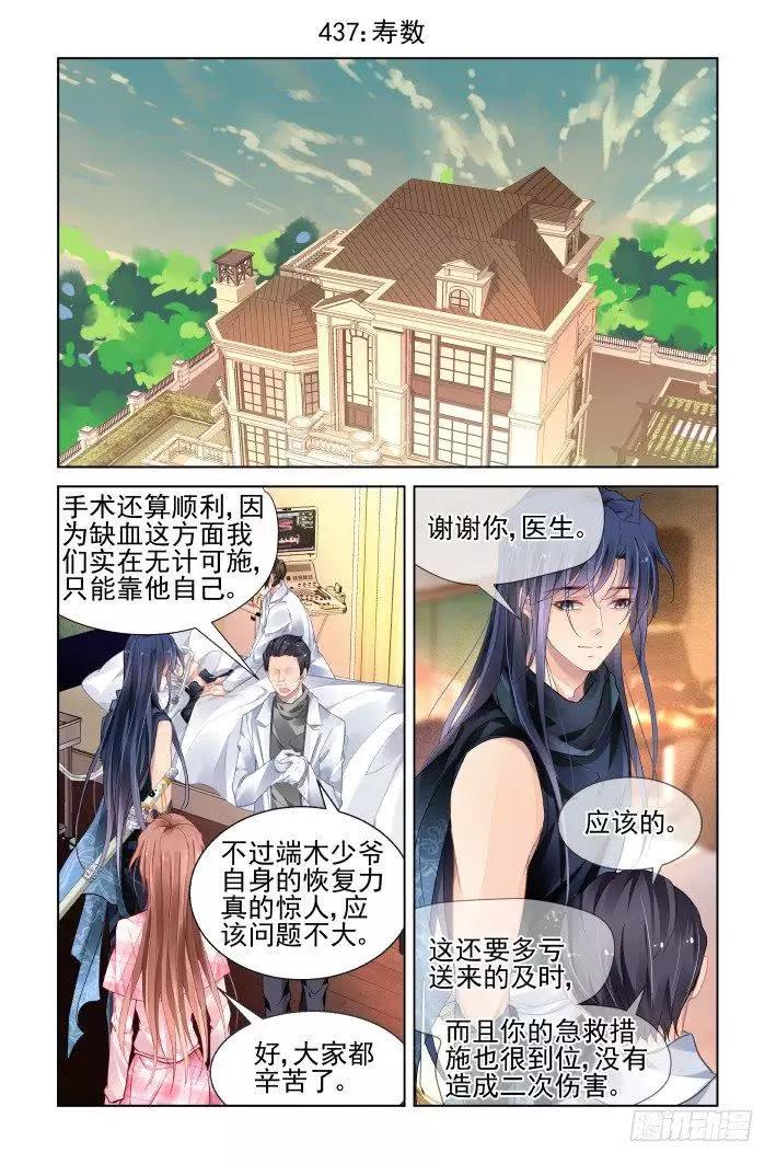 🍔灵鬼在线 437 寿数 第1页