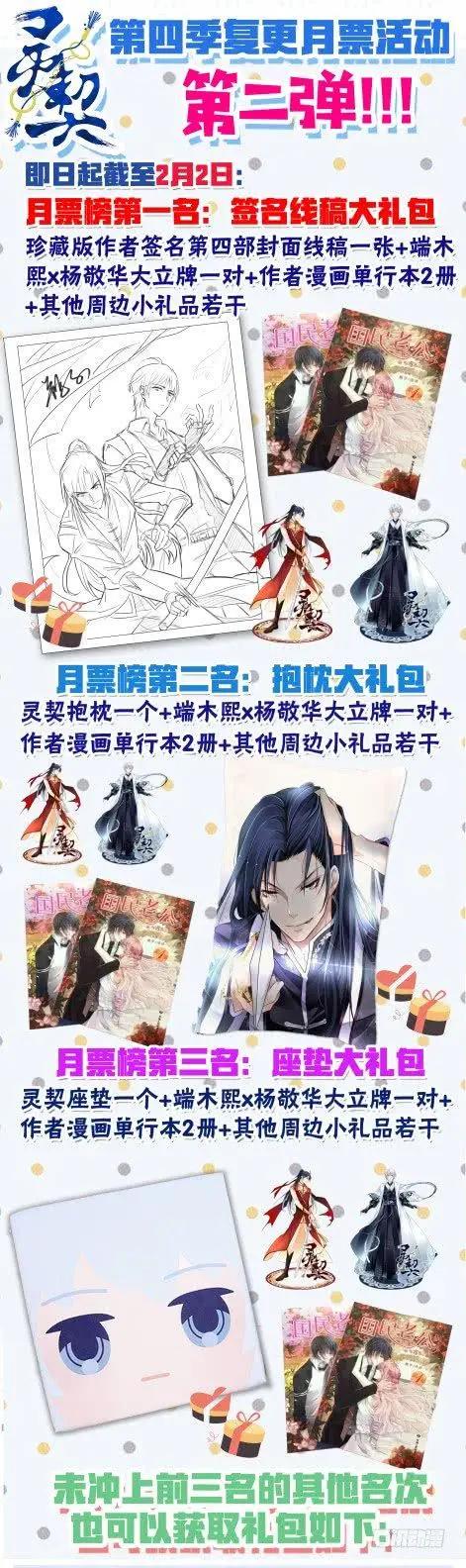 🍔灵鬼在线 437 寿数 第13页