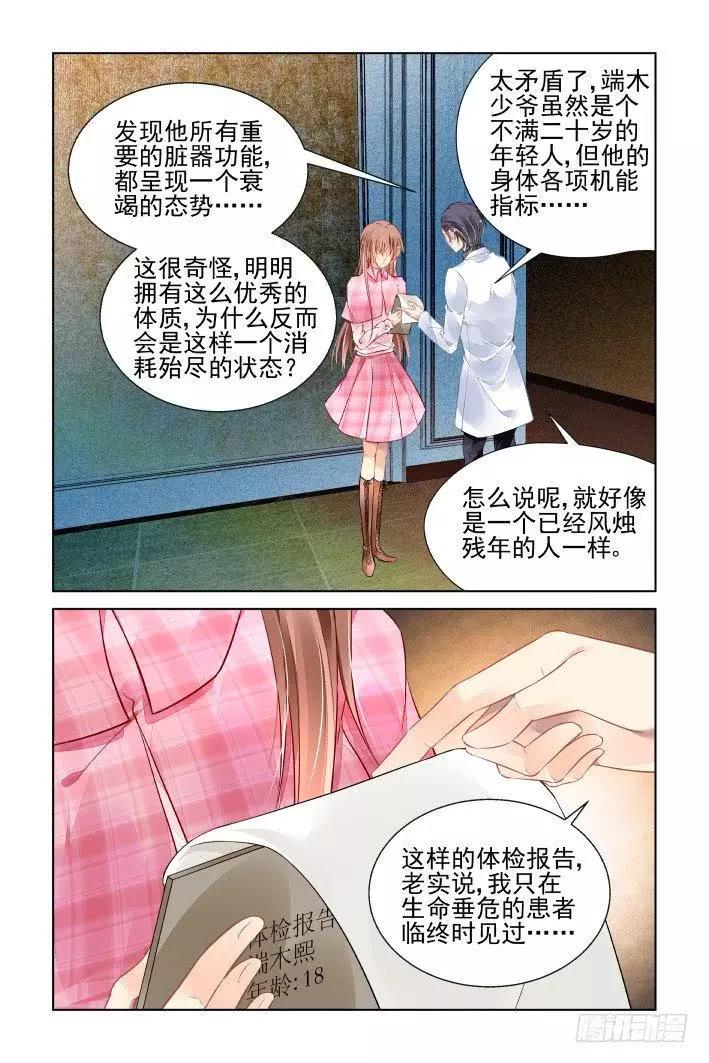 🍔灵鬼在线 437 寿数 第3页