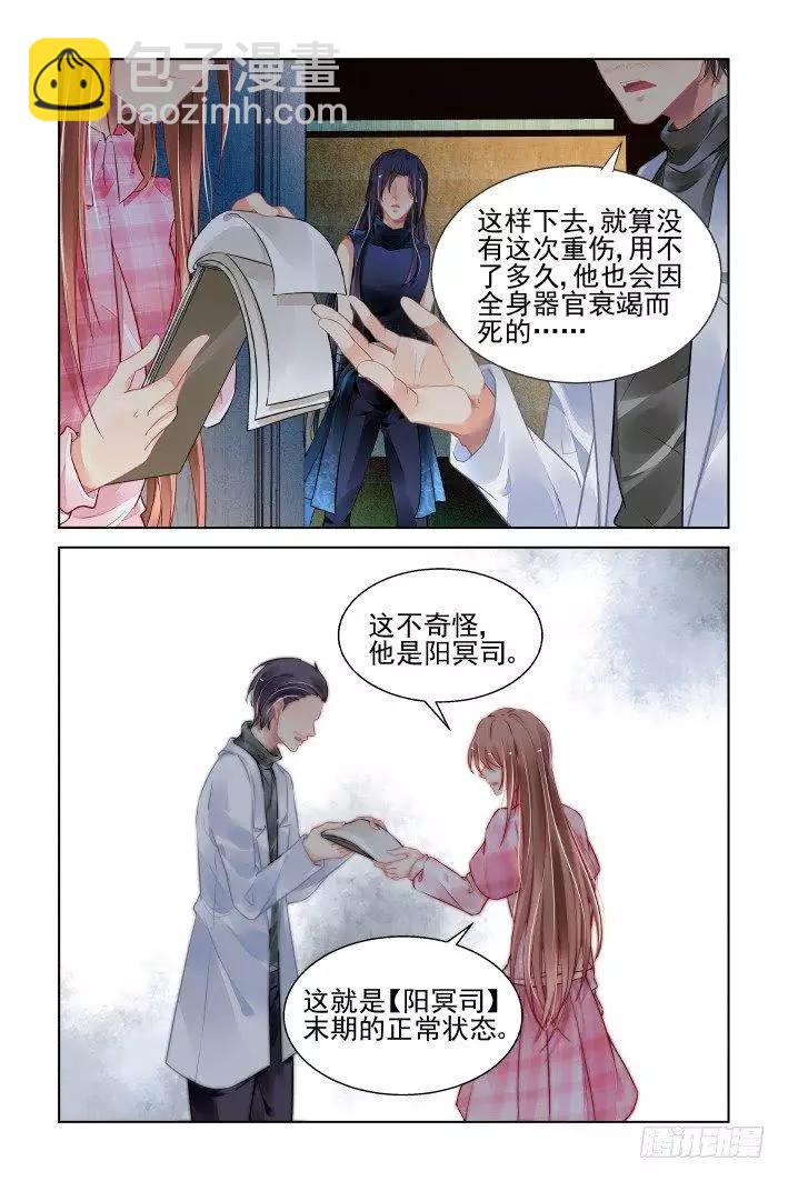 🍔灵鬼在线 437 寿数 第4页