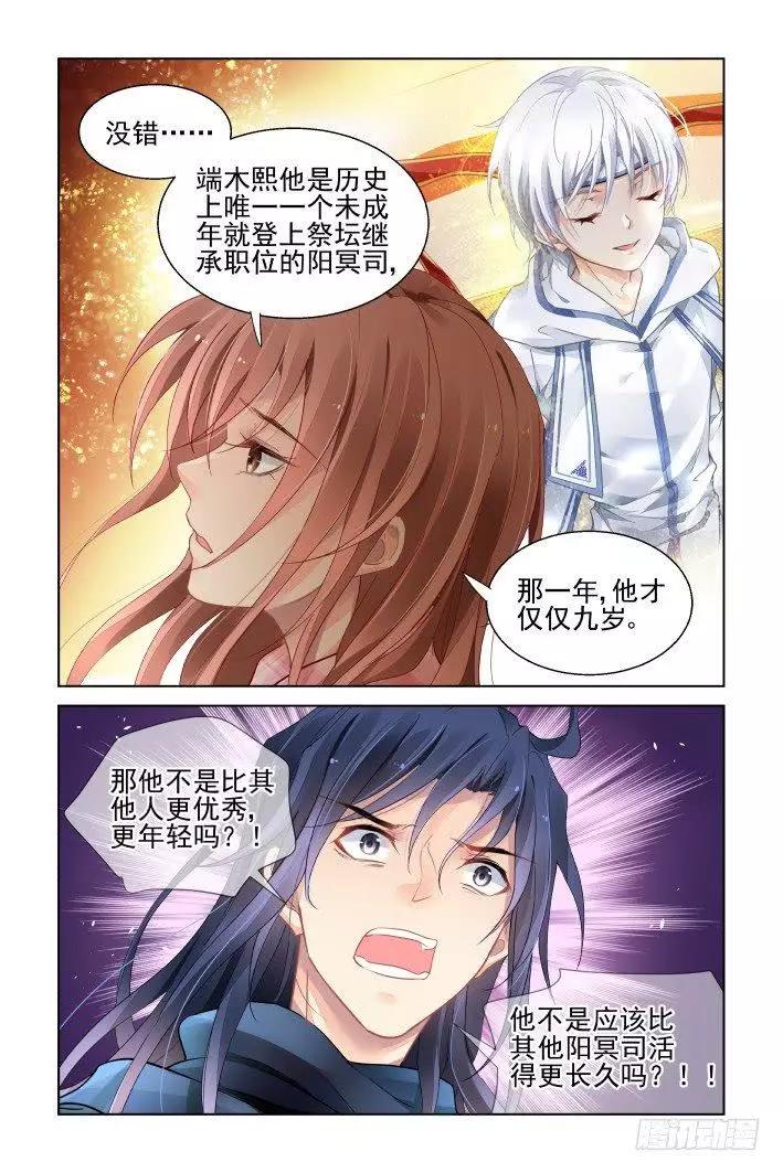 🍔灵鬼在线 437 寿数 第6页