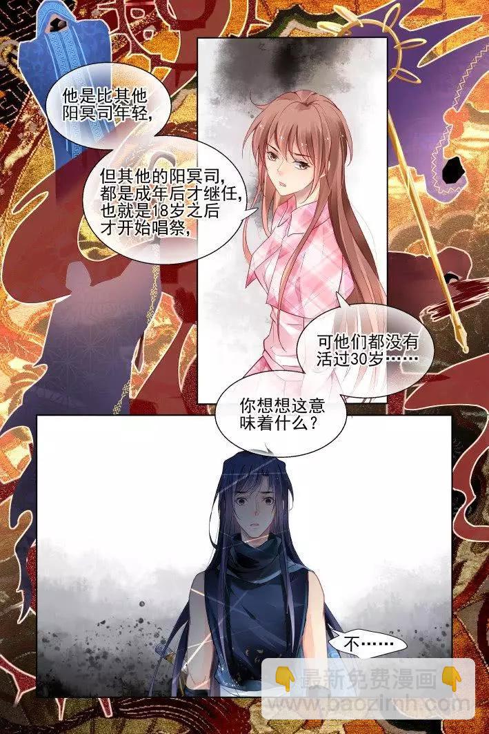 🍔灵鬼在线 437 寿数 第7页
