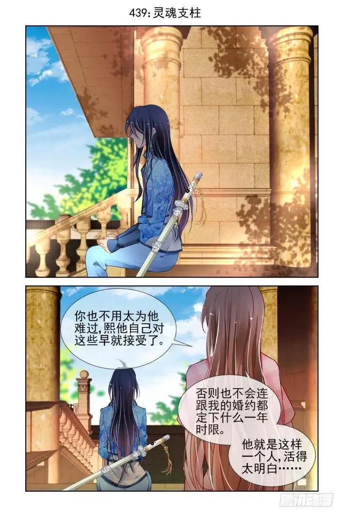 🍔灵鬼在线 439 灵魂支柱 第1页