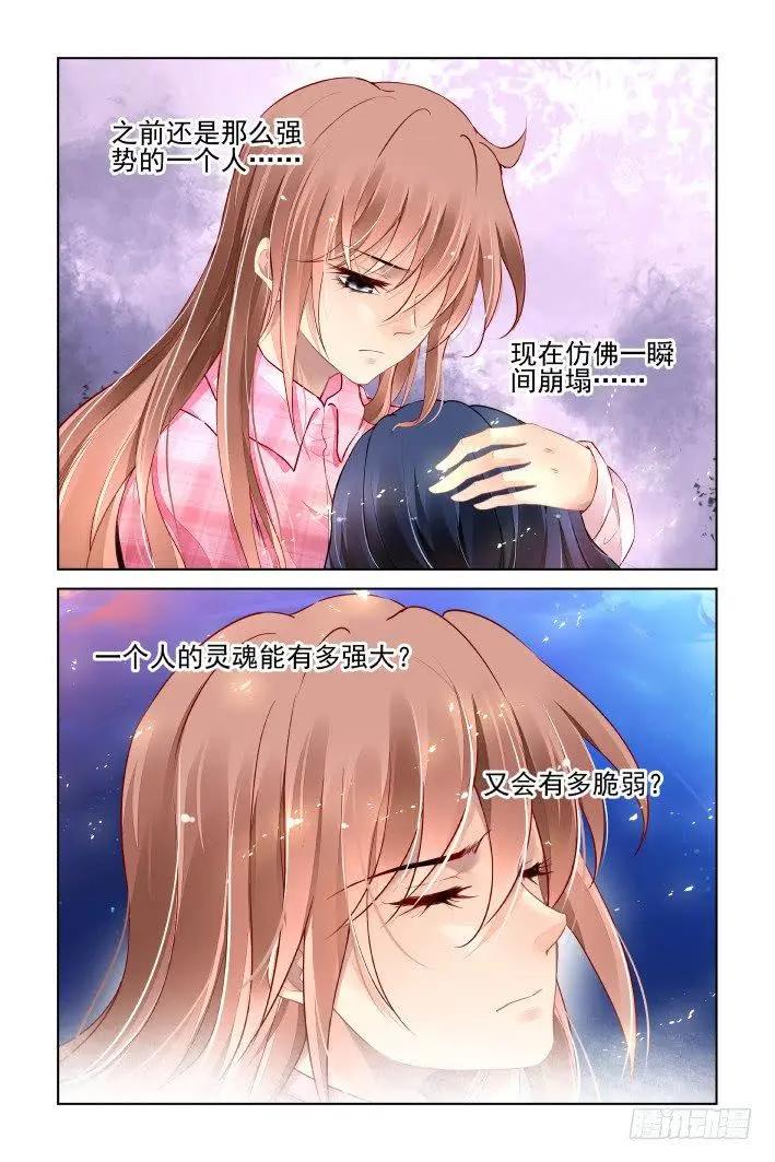 🍔灵鬼在线 439 灵魂支柱 第10页