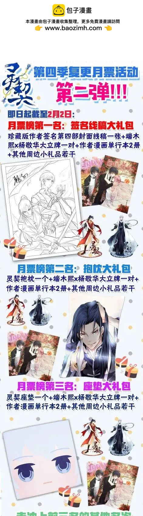 🍔灵鬼在线 439 灵魂支柱 第13页
