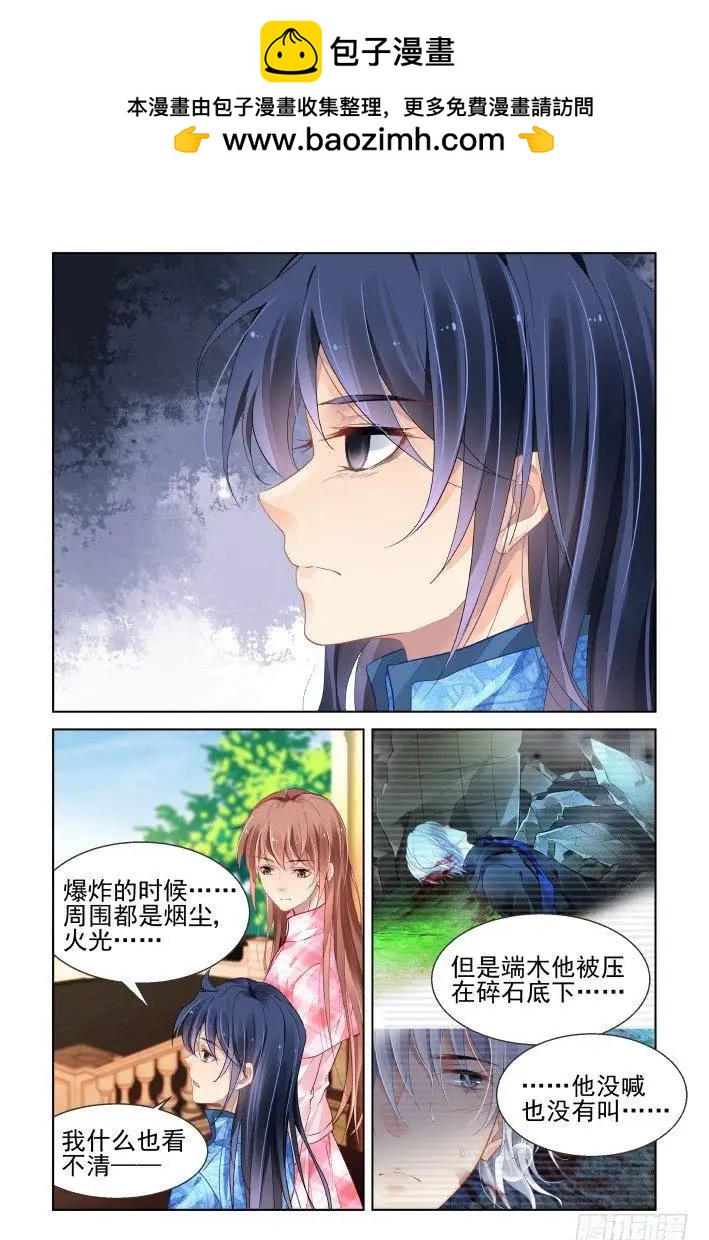 🍔灵鬼在线 439 灵魂支柱 第2页