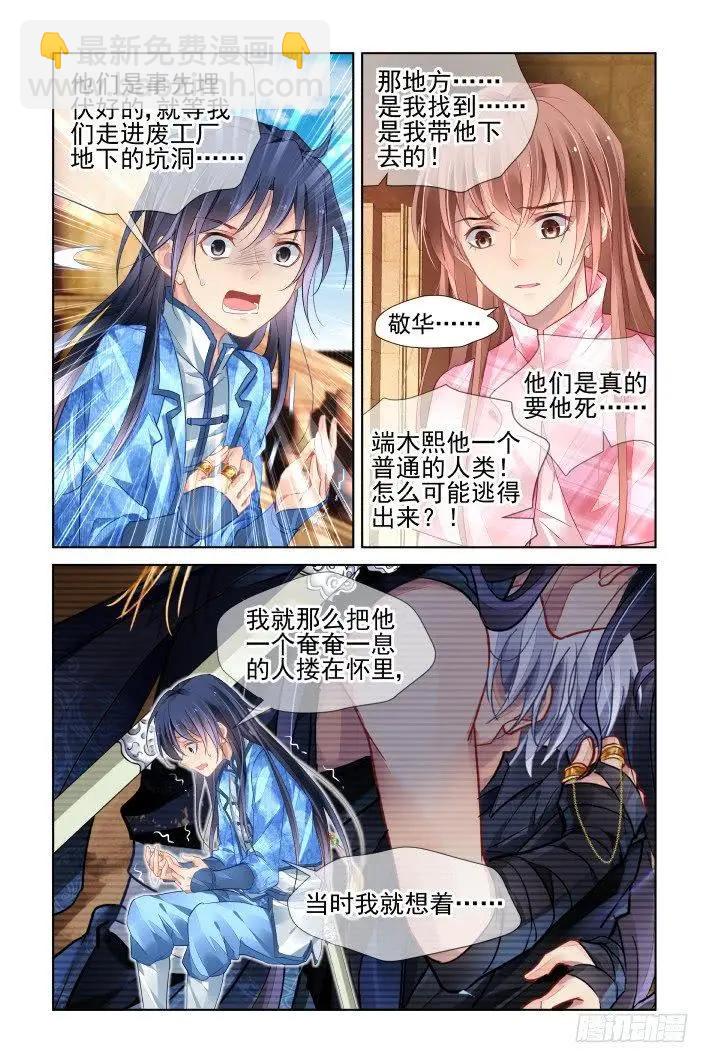 🍔灵鬼在线 439 灵魂支柱 第3页