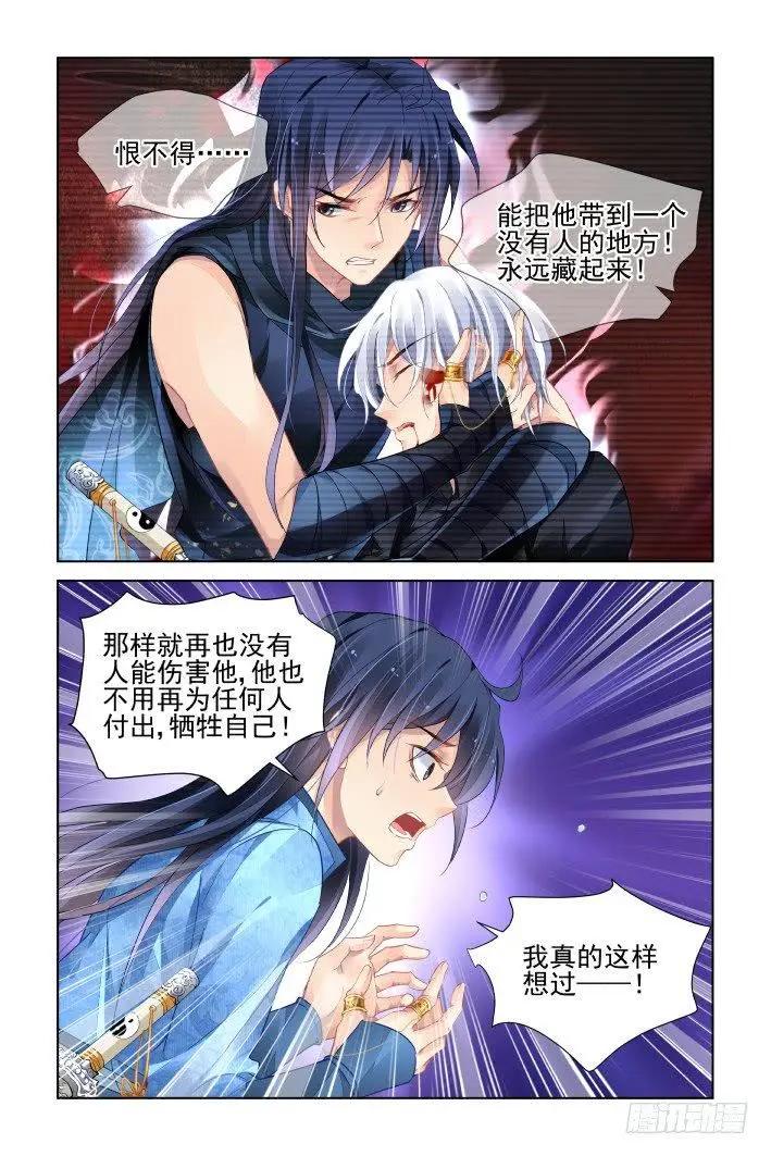 🍔灵鬼在线 439 灵魂支柱 第4页
