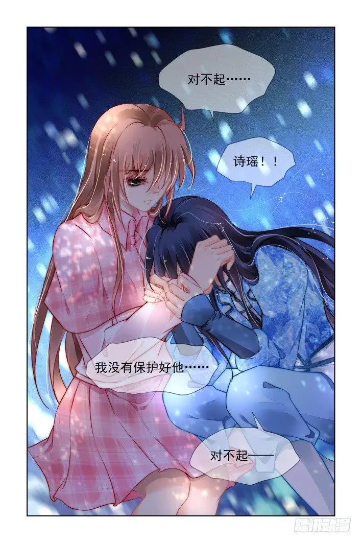 🍔灵鬼在线 439 灵魂支柱 第9页