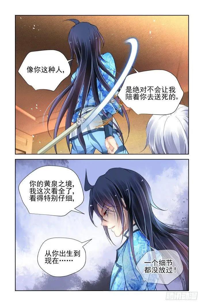 🍔灵鬼在线 441 鬼压床 第11页