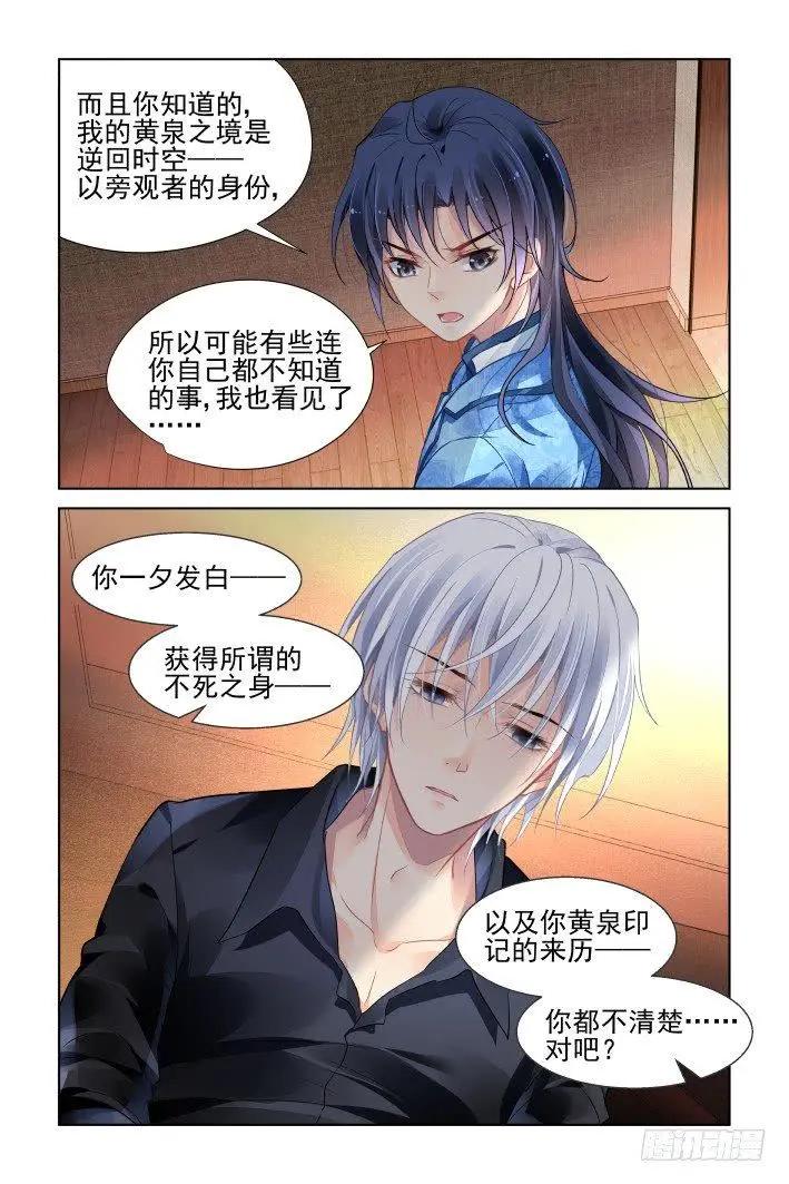 🍔灵鬼在线 441 鬼压床 第12页