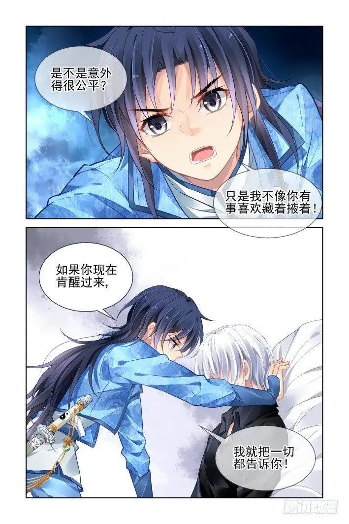 🍔灵鬼在线 441 鬼压床 第14页