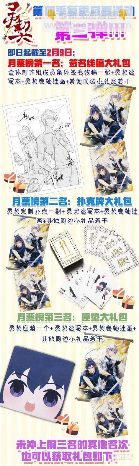 🍔灵鬼在线 441 鬼压床 第15页