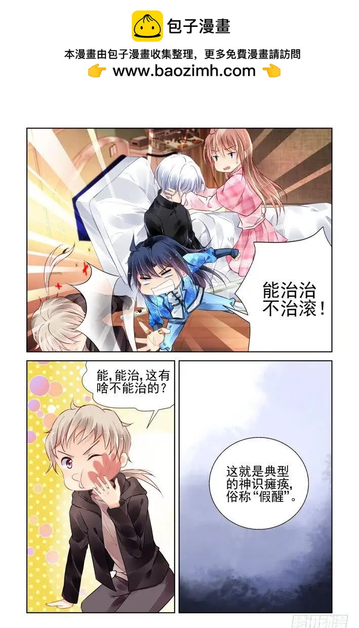 🍔灵鬼在线 441 鬼压床 第2页