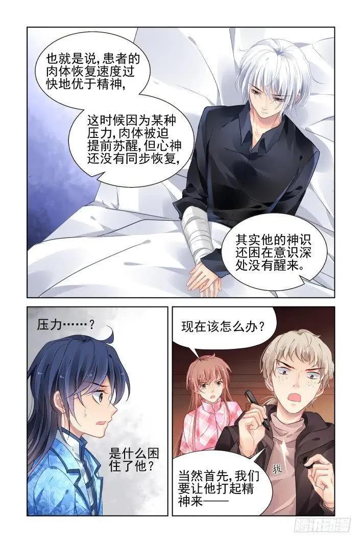 🍔灵鬼在线 441 鬼压床 第3页