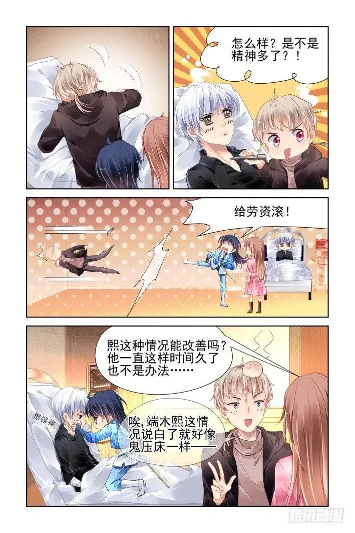 🍔灵鬼在线 441 鬼压床 第4页