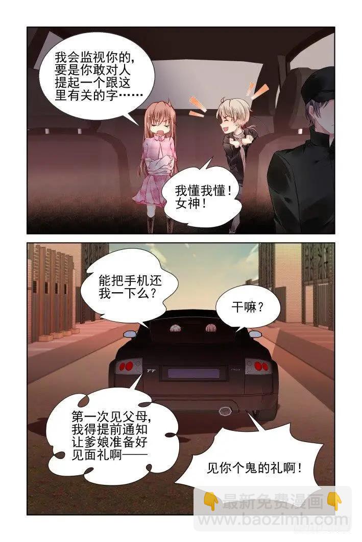 🍔灵鬼在线 441 鬼压床 第7页