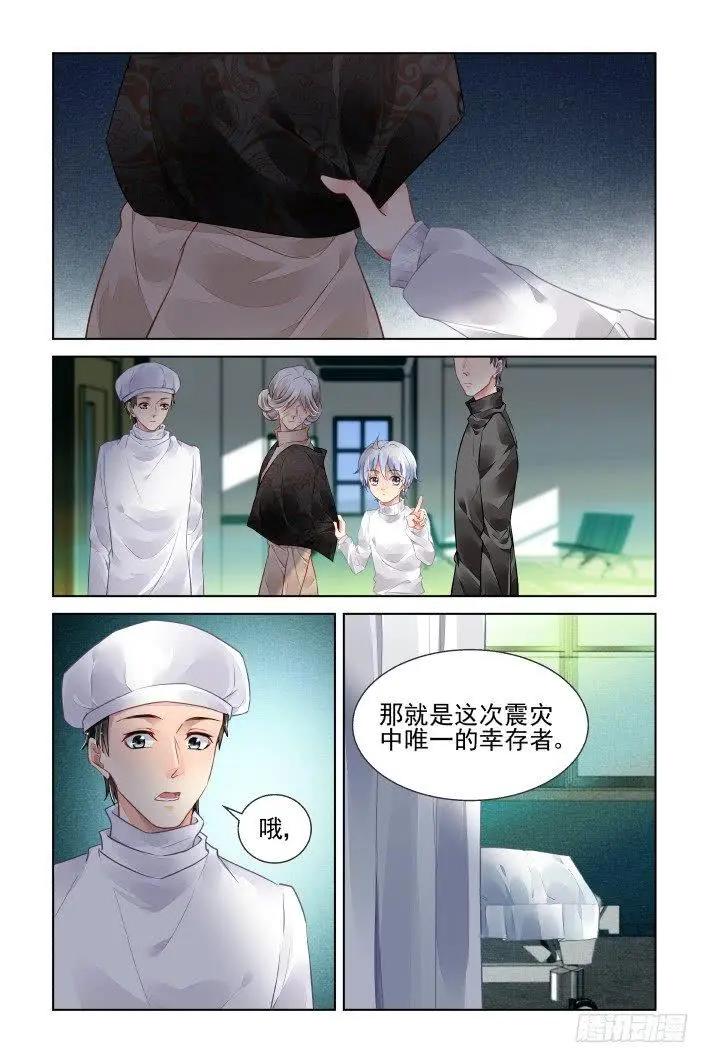 🍔灵鬼在线 443 唯一的幸存者 第10页