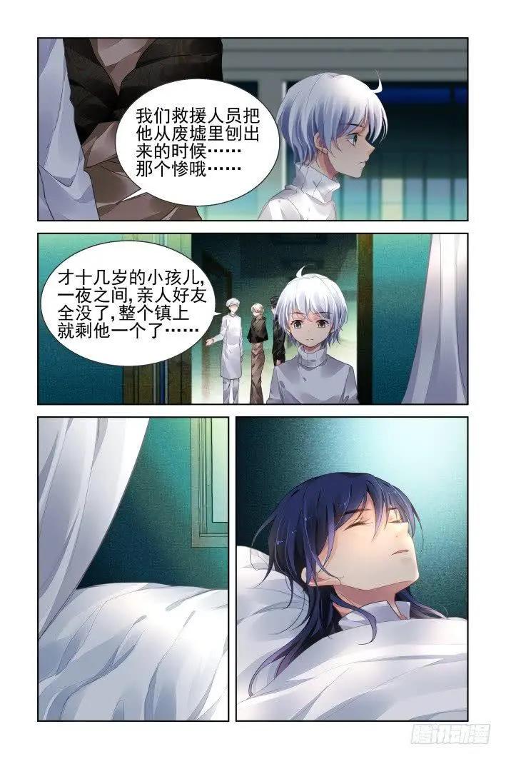 🍔灵鬼在线 443 唯一的幸存者 第11页