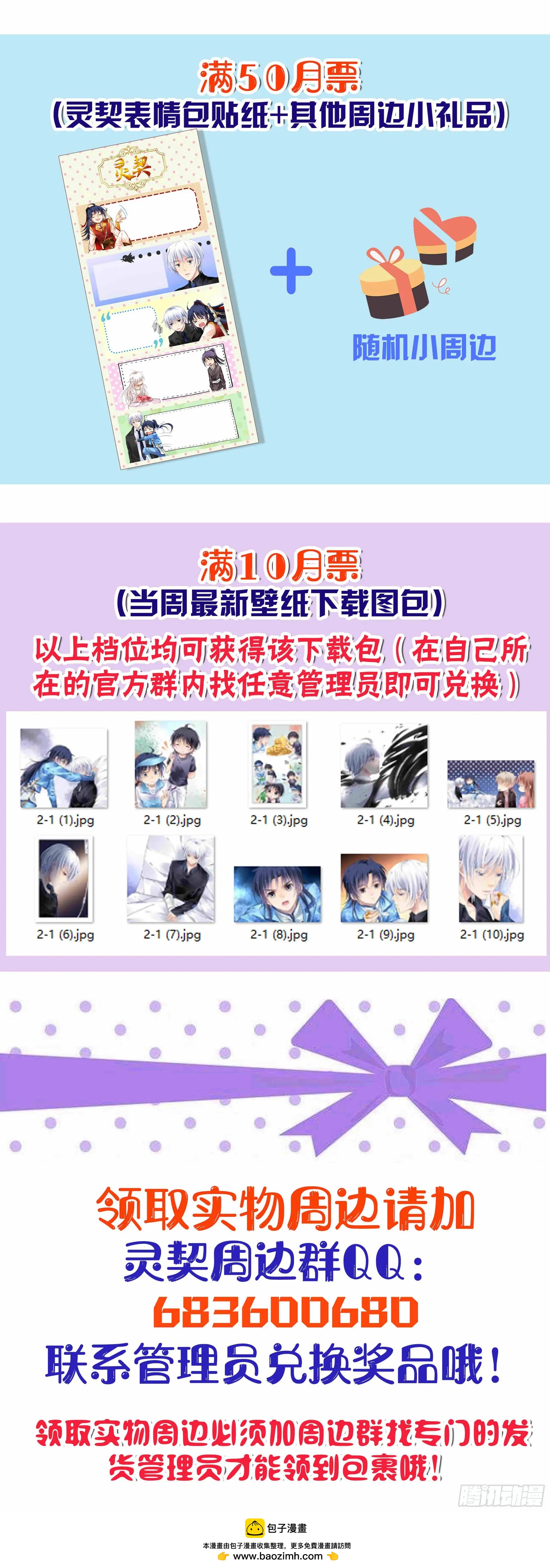 🍔灵鬼在线 443 唯一的幸存者 第14页
