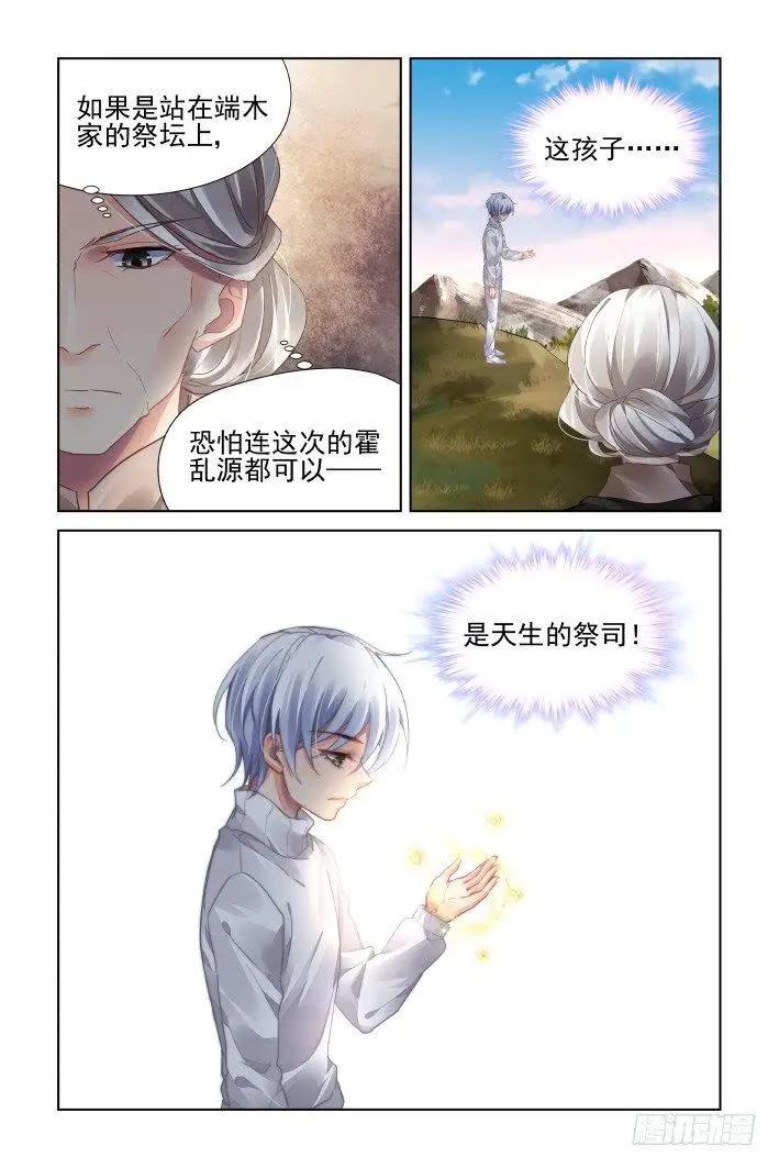 🍔灵鬼在线 443 唯一的幸存者 第6页
