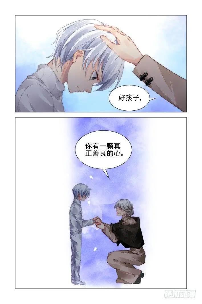 🍔灵鬼在线 443 唯一的幸存者 第8页