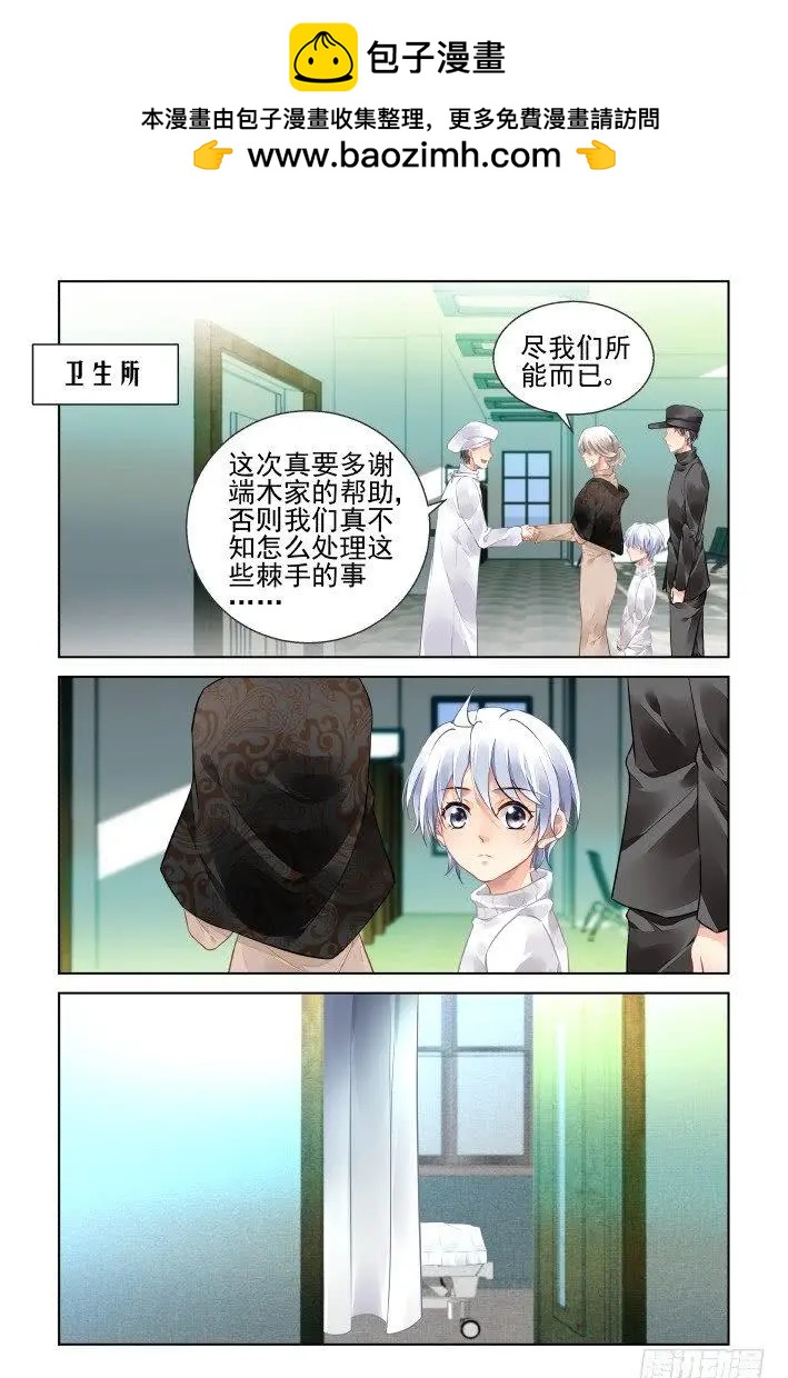 🍔灵鬼在线 443 唯一的幸存者 第9页