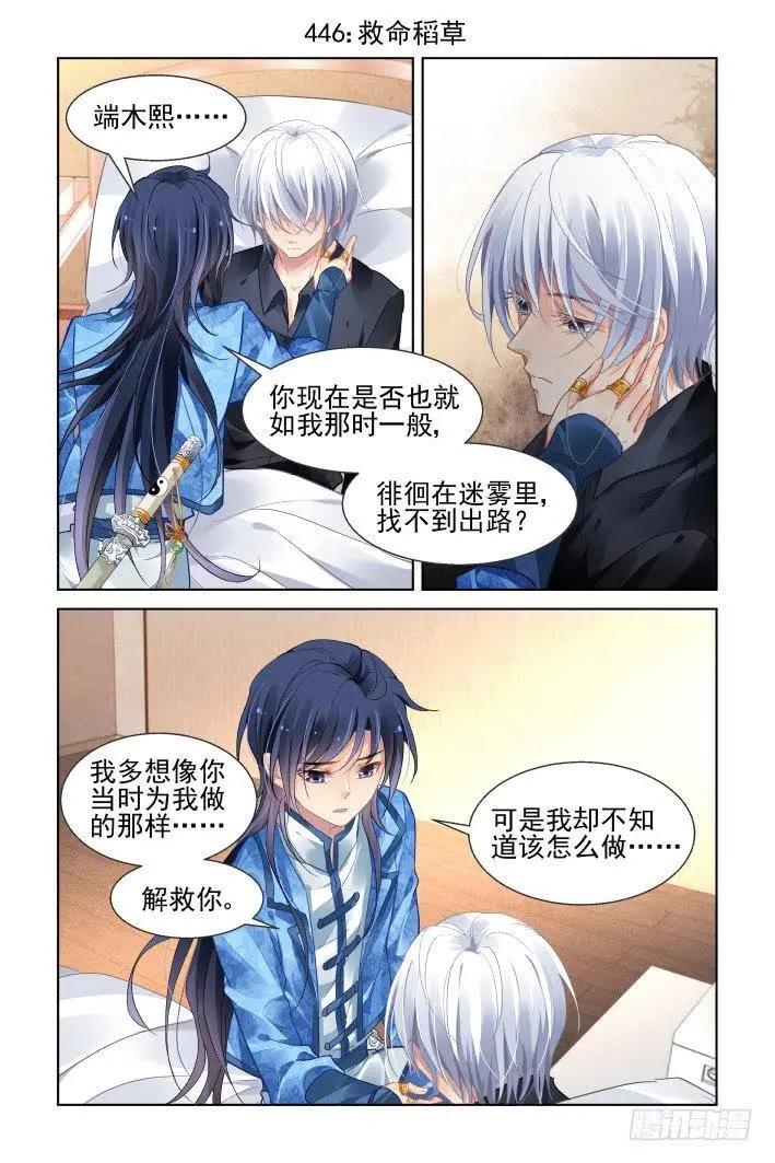 🍔灵鬼在线 446 救命稻草 第1页