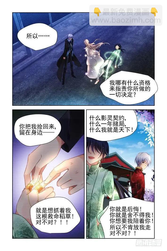 🍔灵鬼在线 446 救命稻草 第10页